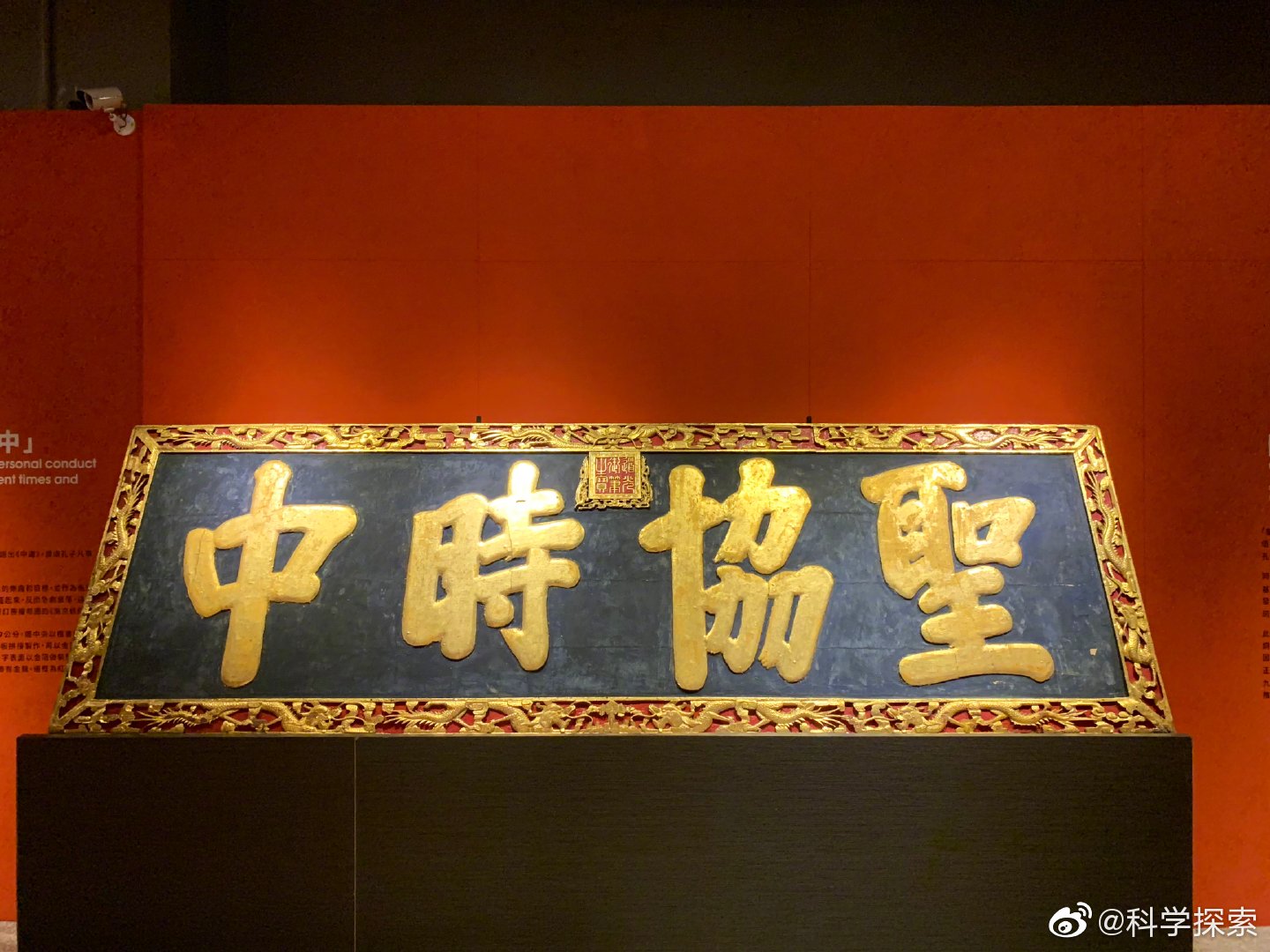 清代皇帝御赐台南孔子庙的匾额,八块御笔大匾,一家人整整齐齐的