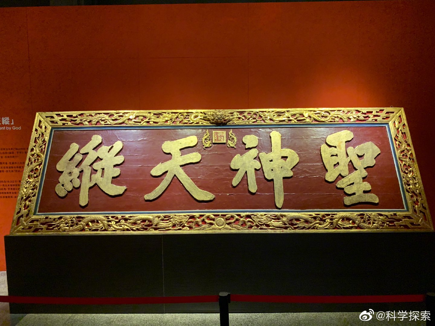清代皇帝御赐台南孔子庙的匾额,八块御笔大匾,一家人整整齐齐的
