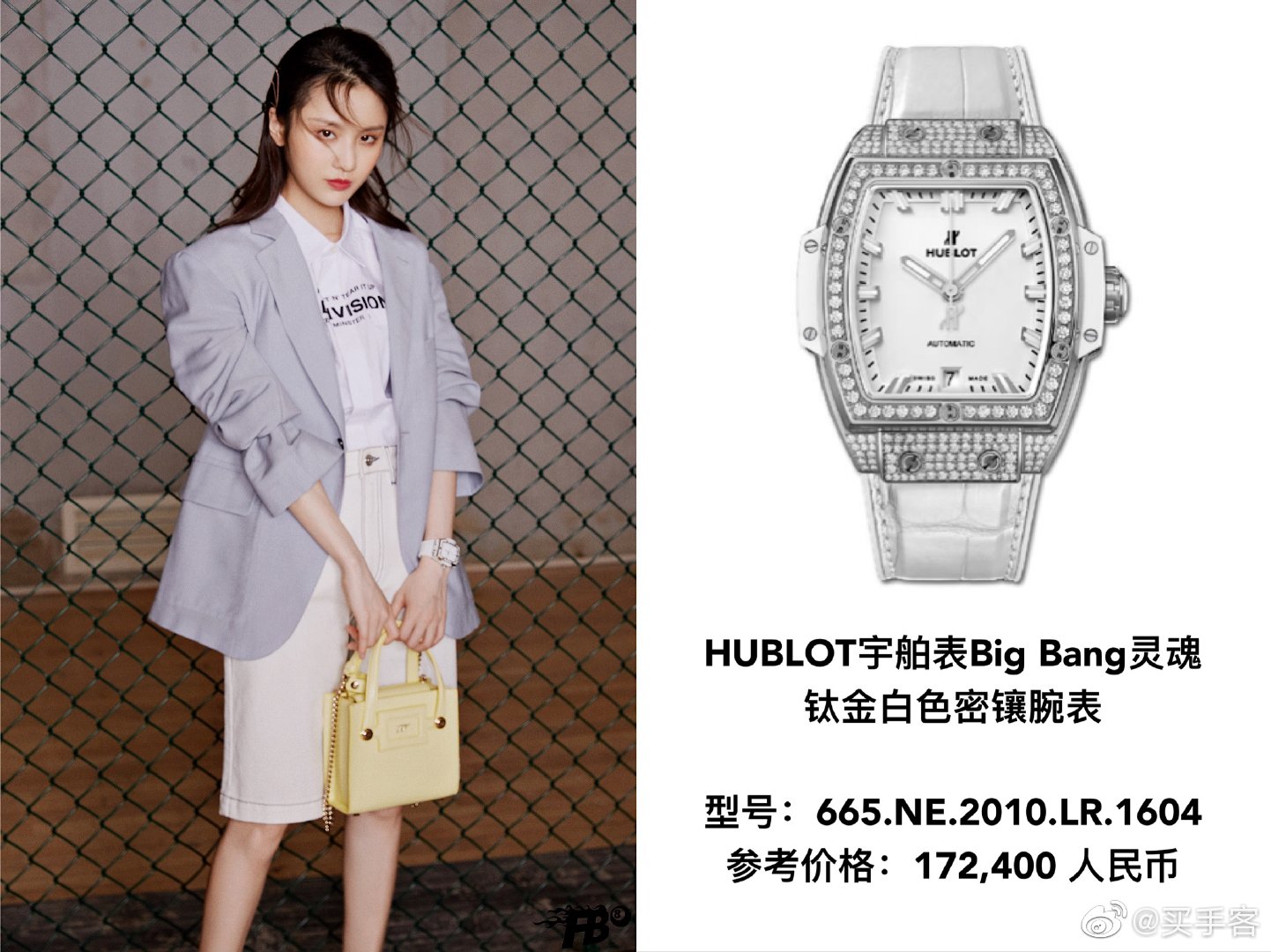 盘点明星们最近佩戴的腕表hublot宇舶表广为人知