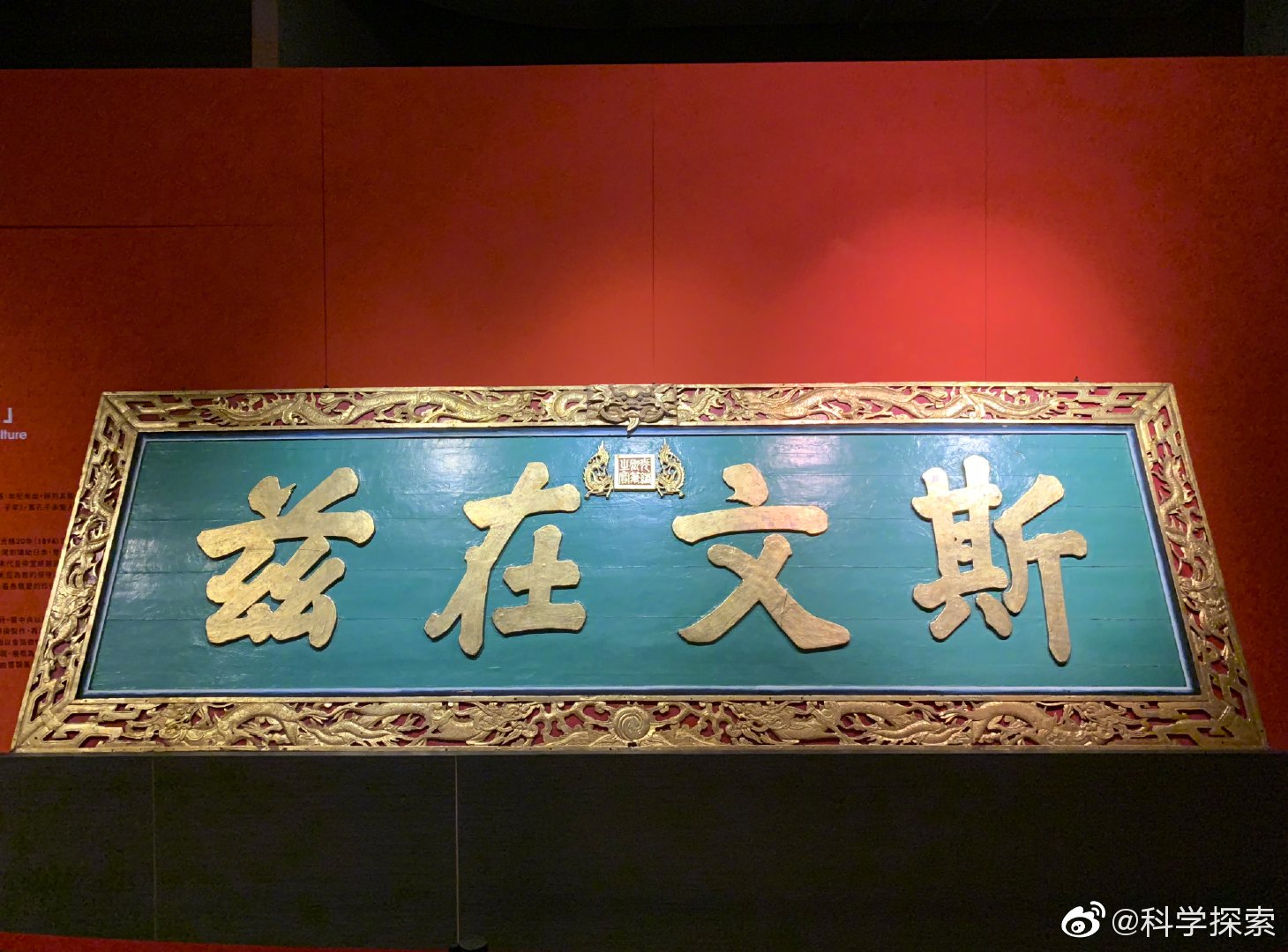 清代皇帝御赐台南孔子庙的匾额,八块御笔大匾,一家人整整齐齐的_新浪新闻