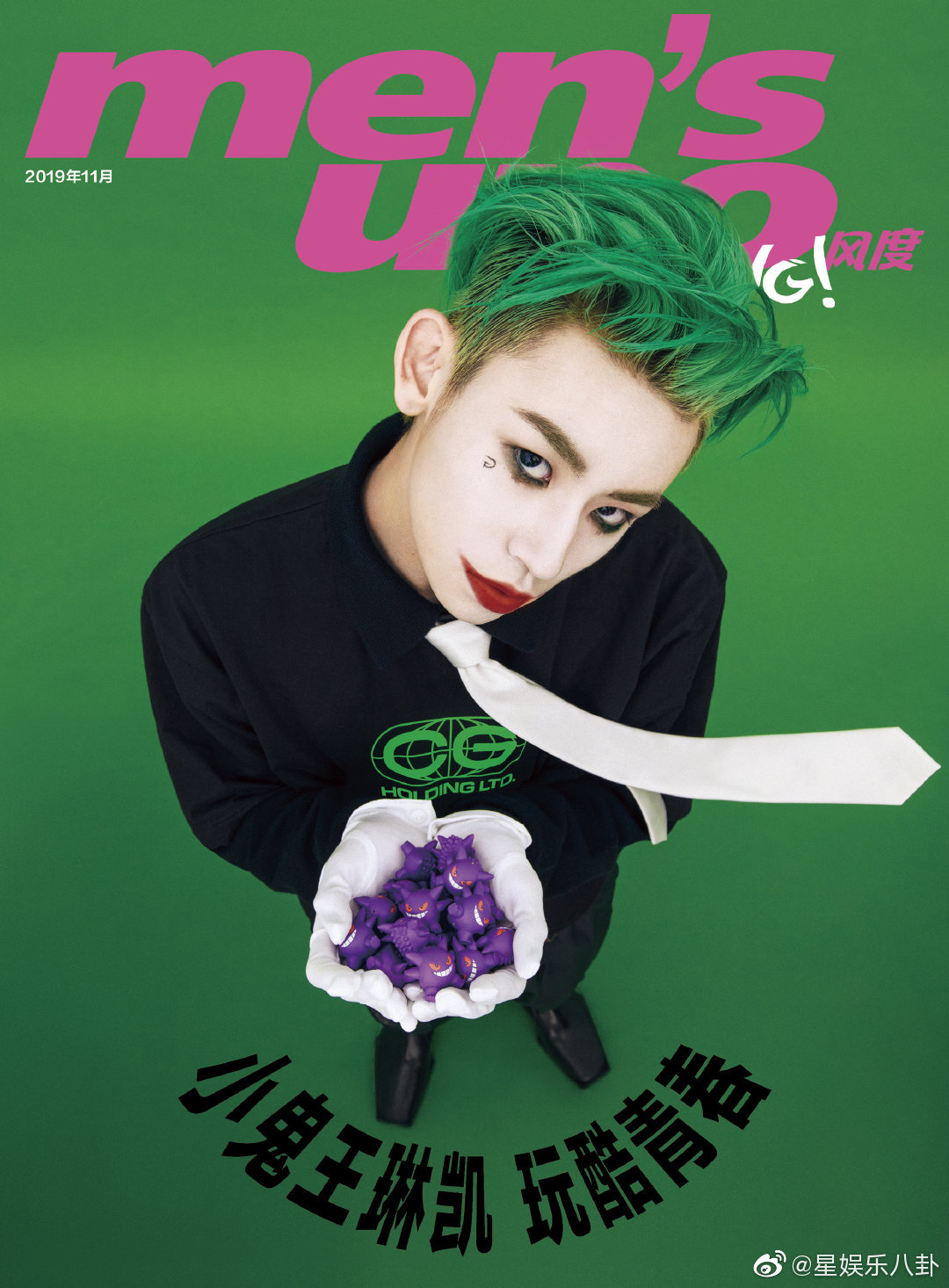 小鬼王琳凯《风度mens uno young!》11月刊封面公开