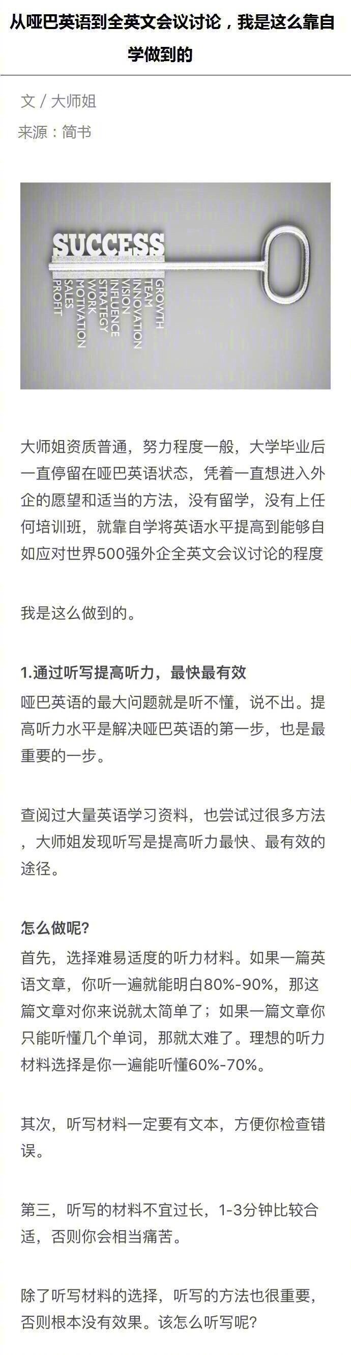 经验贴丨如何自学从哑巴英语到熟练使用英语进行会议讨论 马克