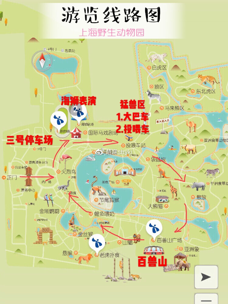 9带你玩转上海野生动物园