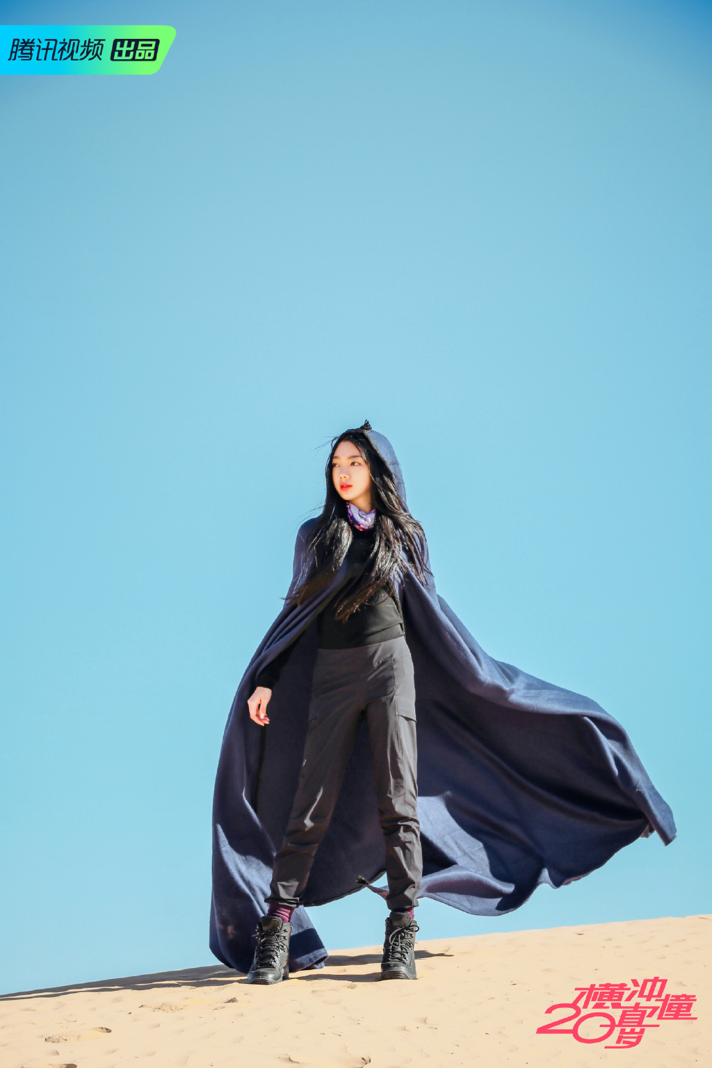 火箭少女大团综横冲直撞20岁公布剧照她在沙漠气场依旧强大