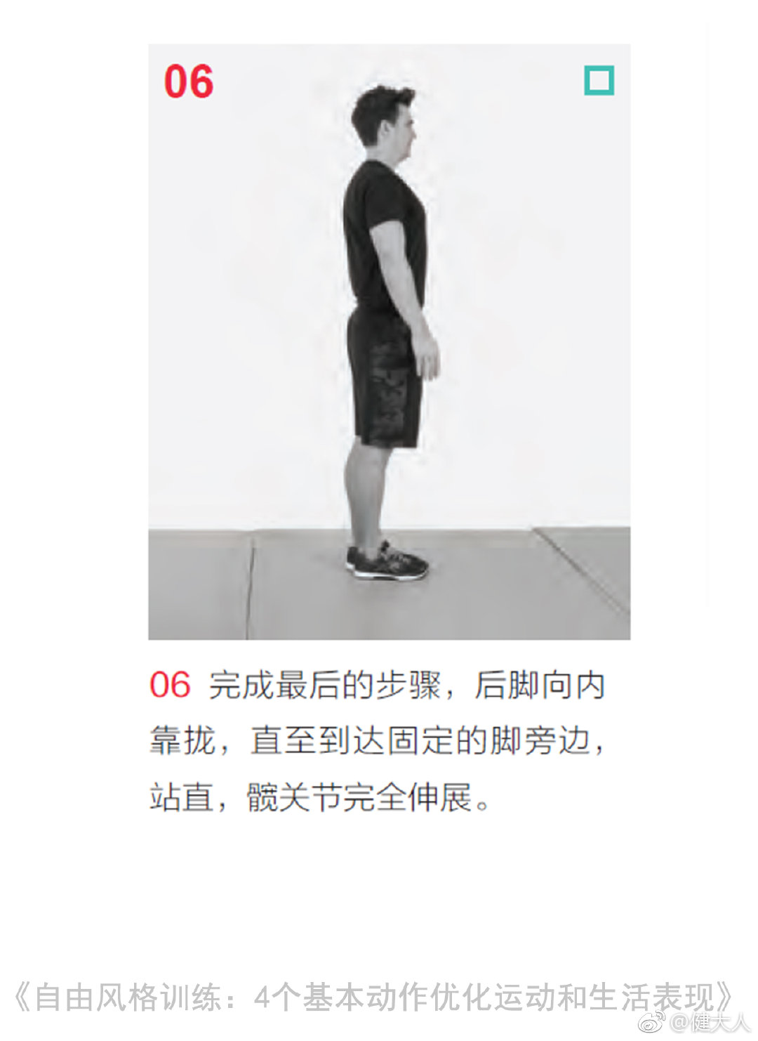 脚屈曲的弓步|健身_新浪新闻