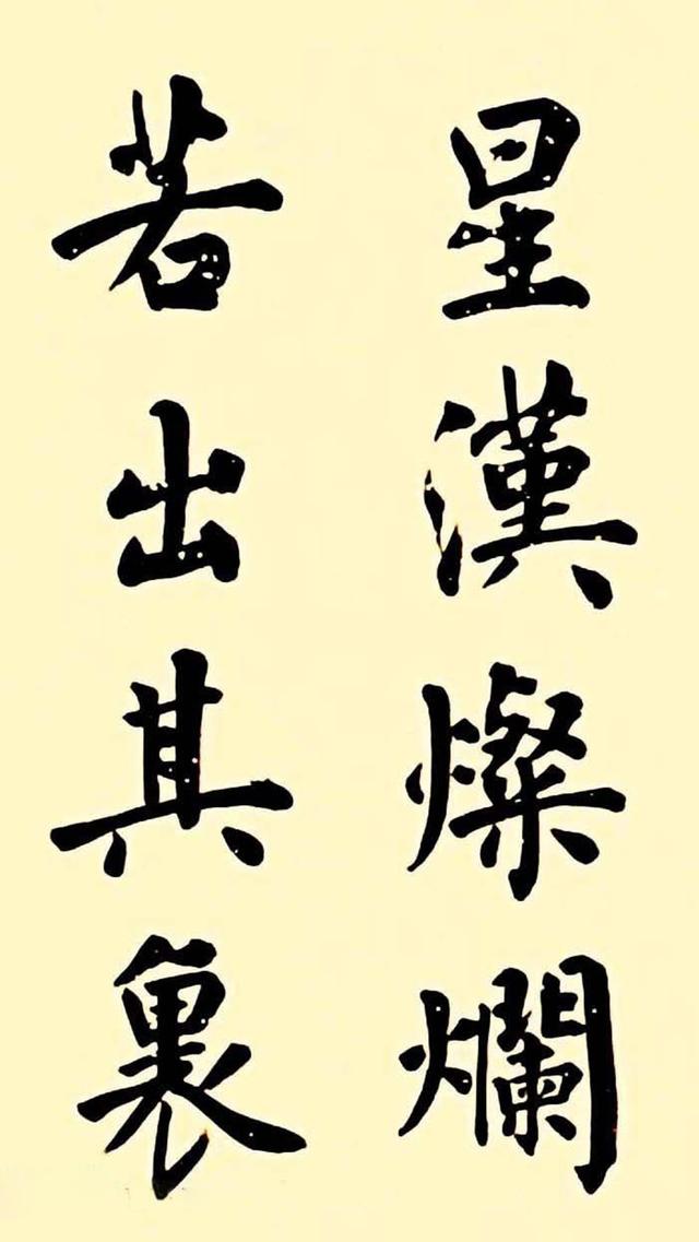 卢中南楷书作品《曹操观沧海》