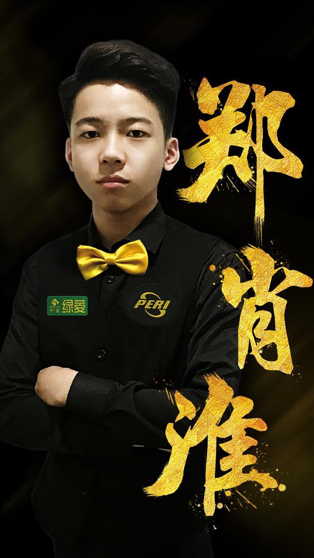 成都国际公开赛:郑肖淮7:4力克新科冠军朝鲁门强势杀进正赛