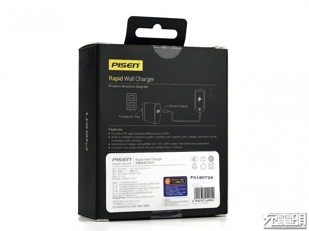 支持vooc快充品胜tsc094快充充电器拆解