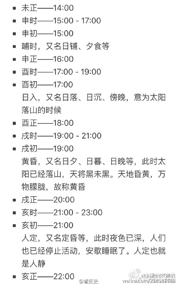 古代的时间表|黑夜|撞钟|酉时|古人|钟鼓楼_新浪新闻