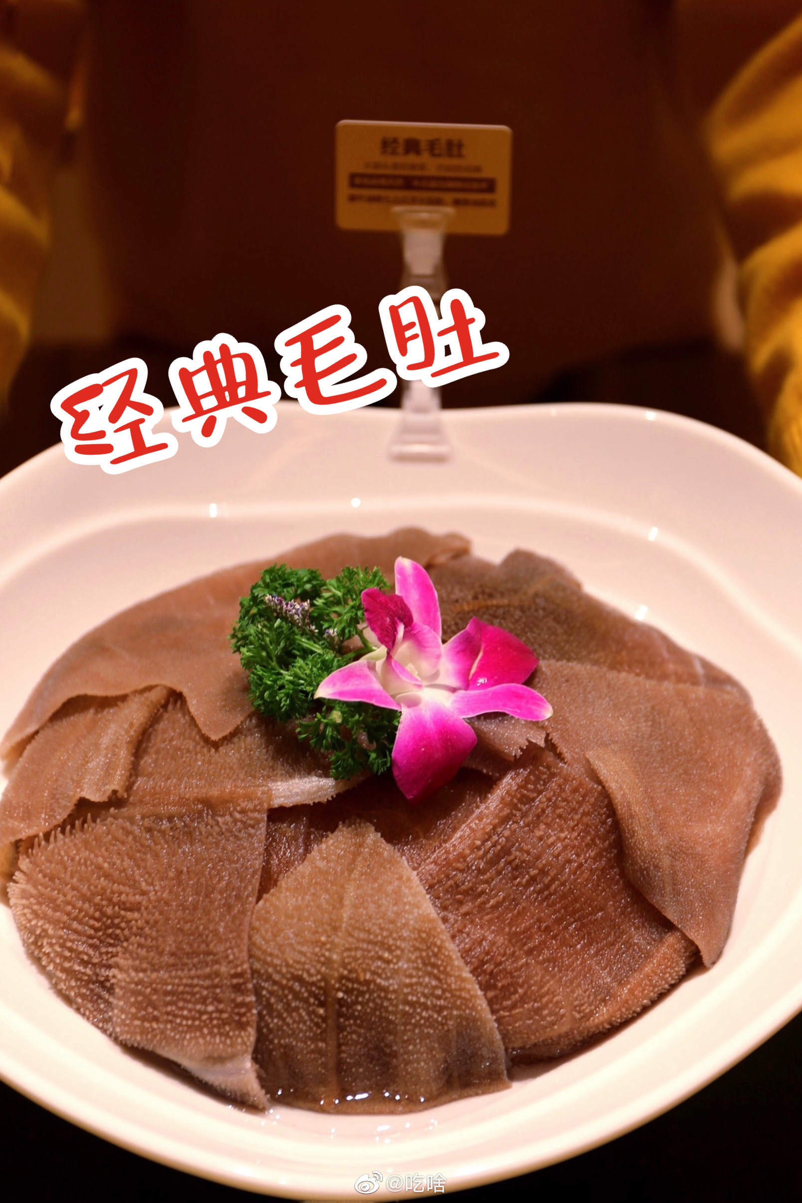 巴奴毛肚火锅_高清图集_新浪网