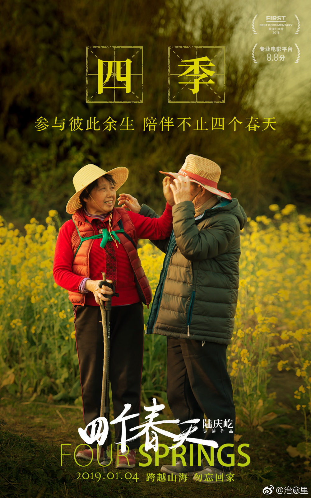 一屋两人三餐四季,两人一起慢慢老去|两人|四季|爸爸妈妈_新浪新闻