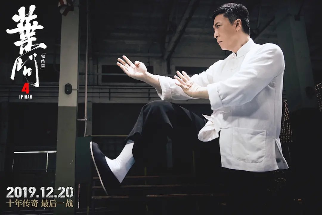 《叶问4:完结篇》十年传奇终迎结局,侠之大者告别江湖