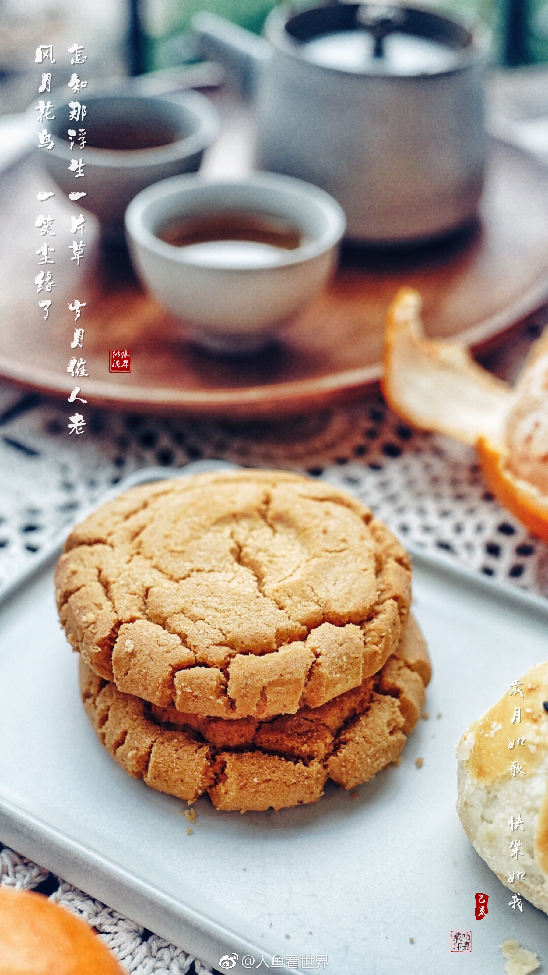 正月初四懒到发酥桃酥蛋黄酥酥服00指尖留云早餐爸比曹小强