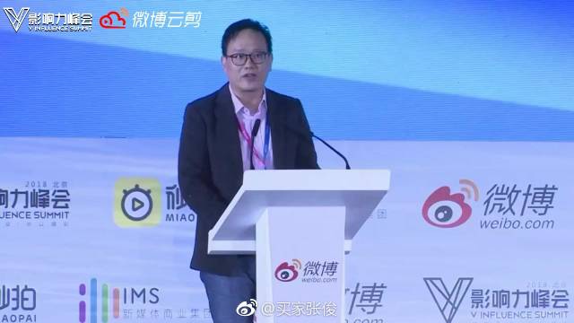微博CEO王高飞@来去之间 致辞。_新浪新闻