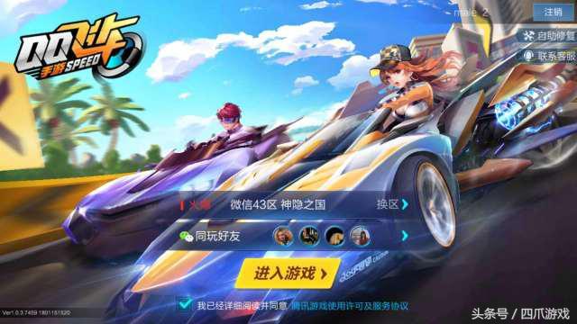 天美的qq飞车做出来之后效果还是挺不错的,也是光速吸引了一大批玩家