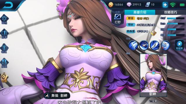 王者荣耀 英雄3d阵亡海报 貂蝉做的也太真实 小兵是来搞笑的