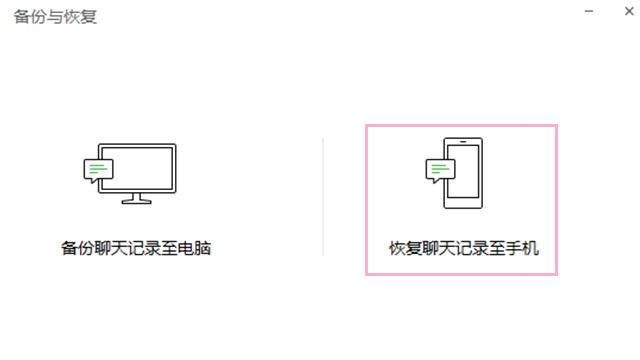 更换新手机，教你如何恢复微信聊天记录，早一点知道就好了