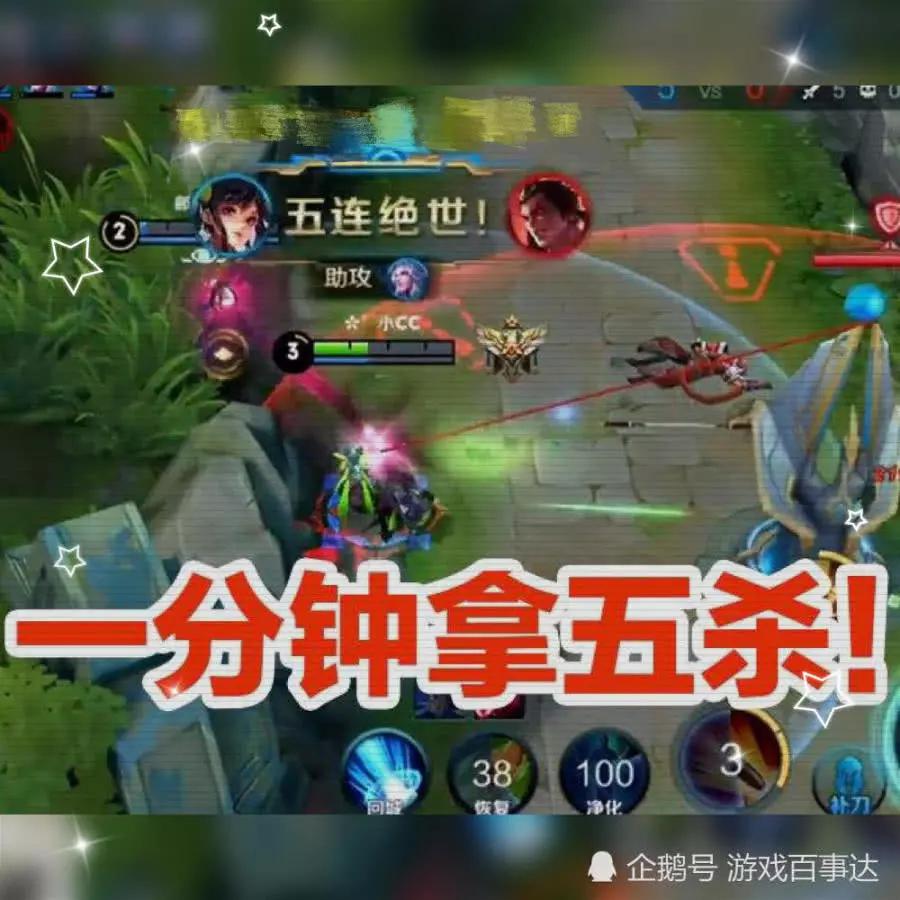 铠和孙尚香能五杀我信，若没亲眼所见，绝不相信图5也能五杀！