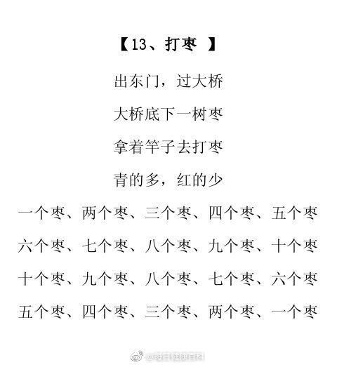15首朗朗上口的数字儿歌,让孩子爱上数学!|儿歌|数学|数字_新浪新闻