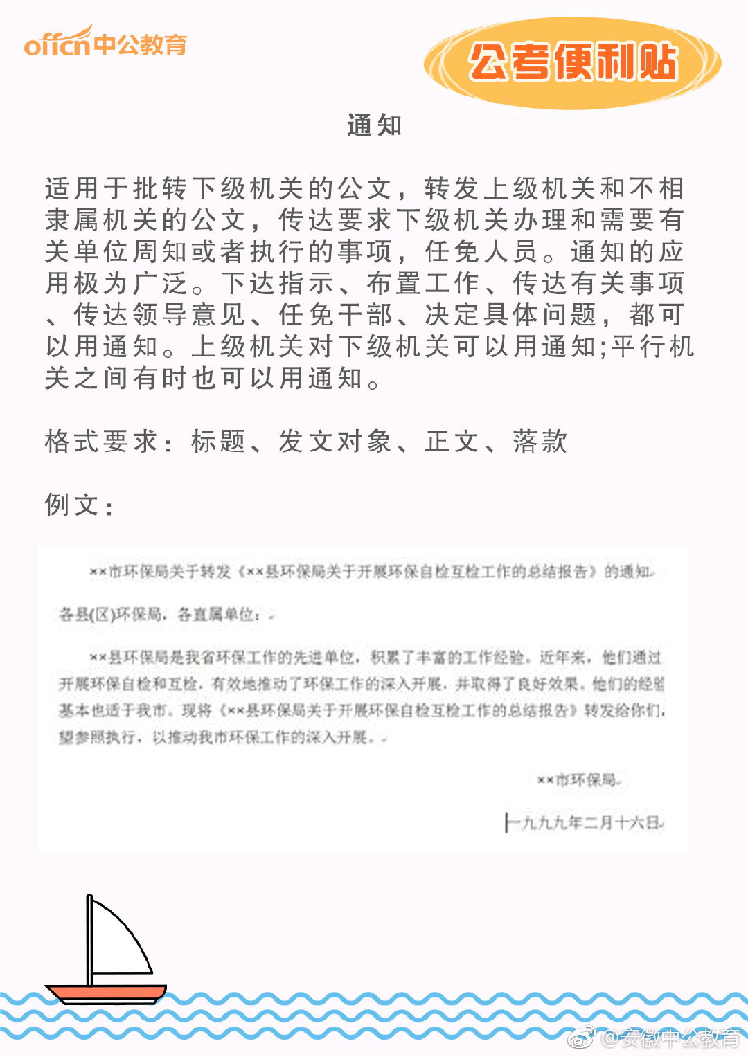 申论常见文章形式 值得收藏 让你申论多考5分不是梦