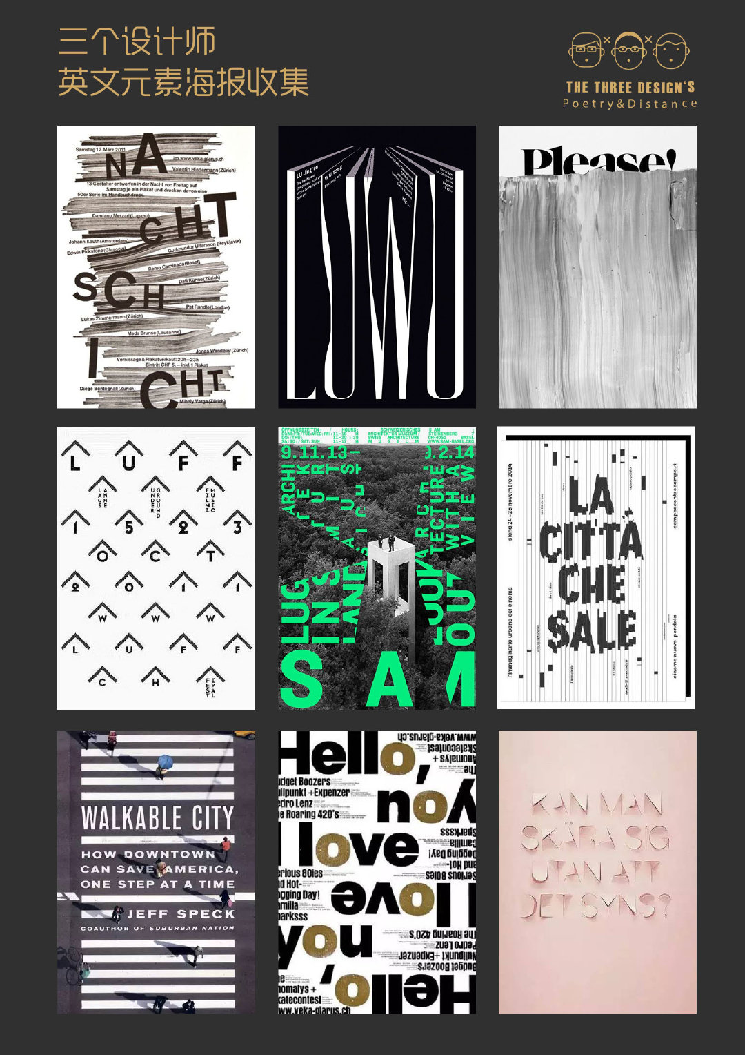 分享一组以英文字母为主要元素的创意海报设计,约240组|灵感|原文|评