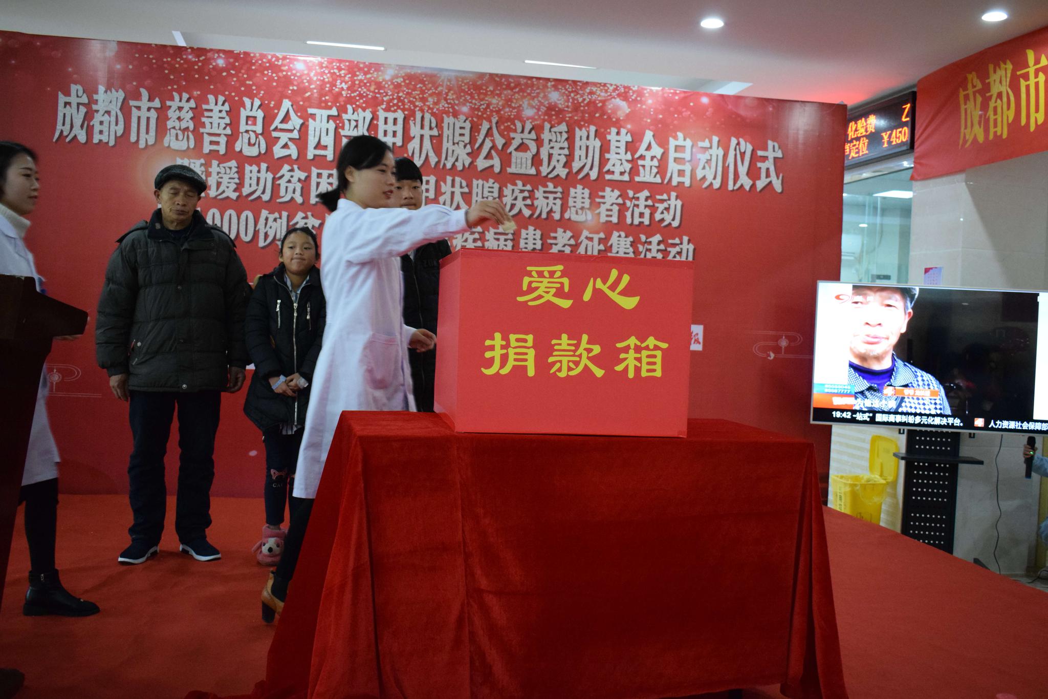 医院全体医护人员为广安两位同时患有甲状腺疾病的孤儿兄妹现场捐款)