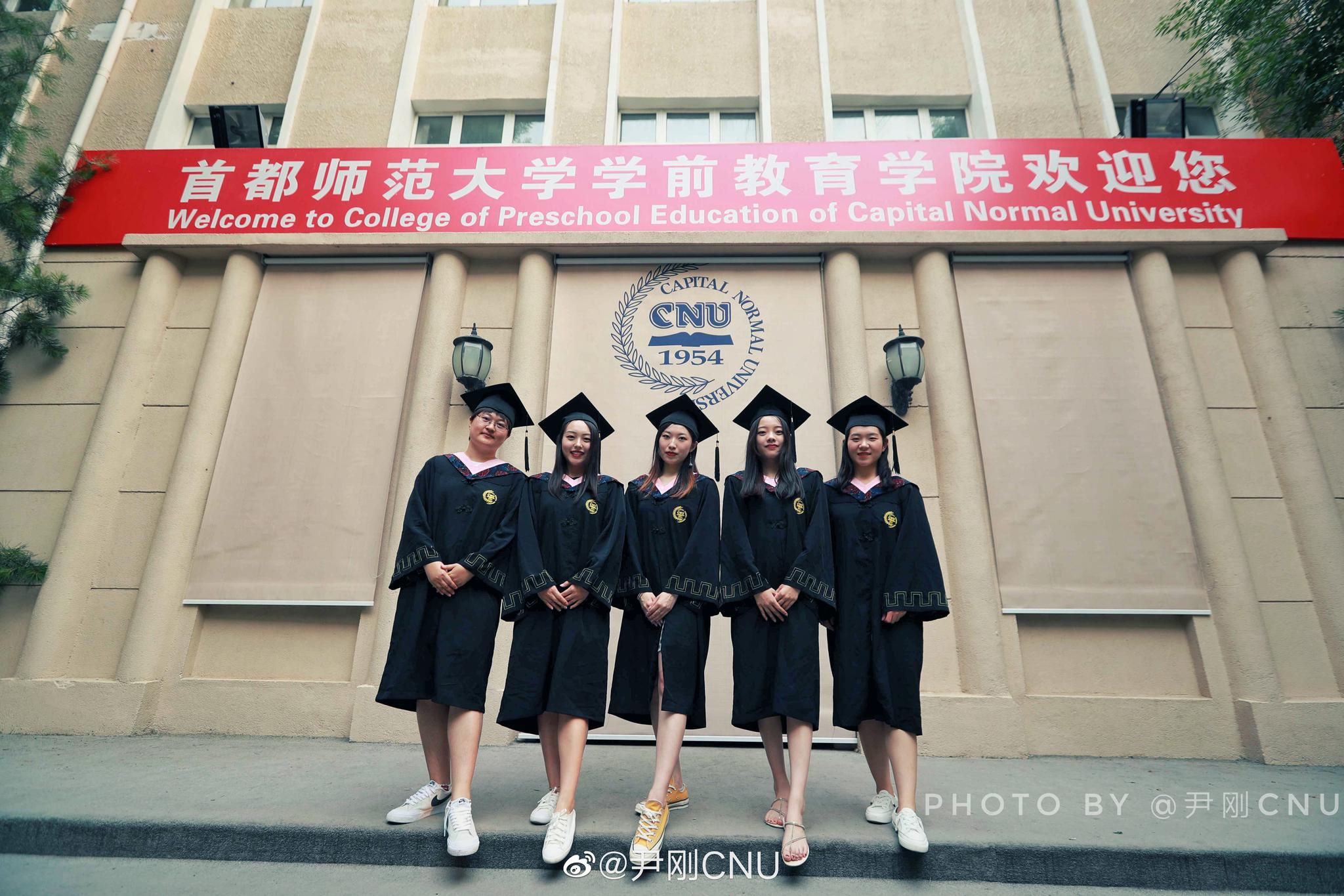 2019届第109组,首都师范大学学前教育学院毕业生