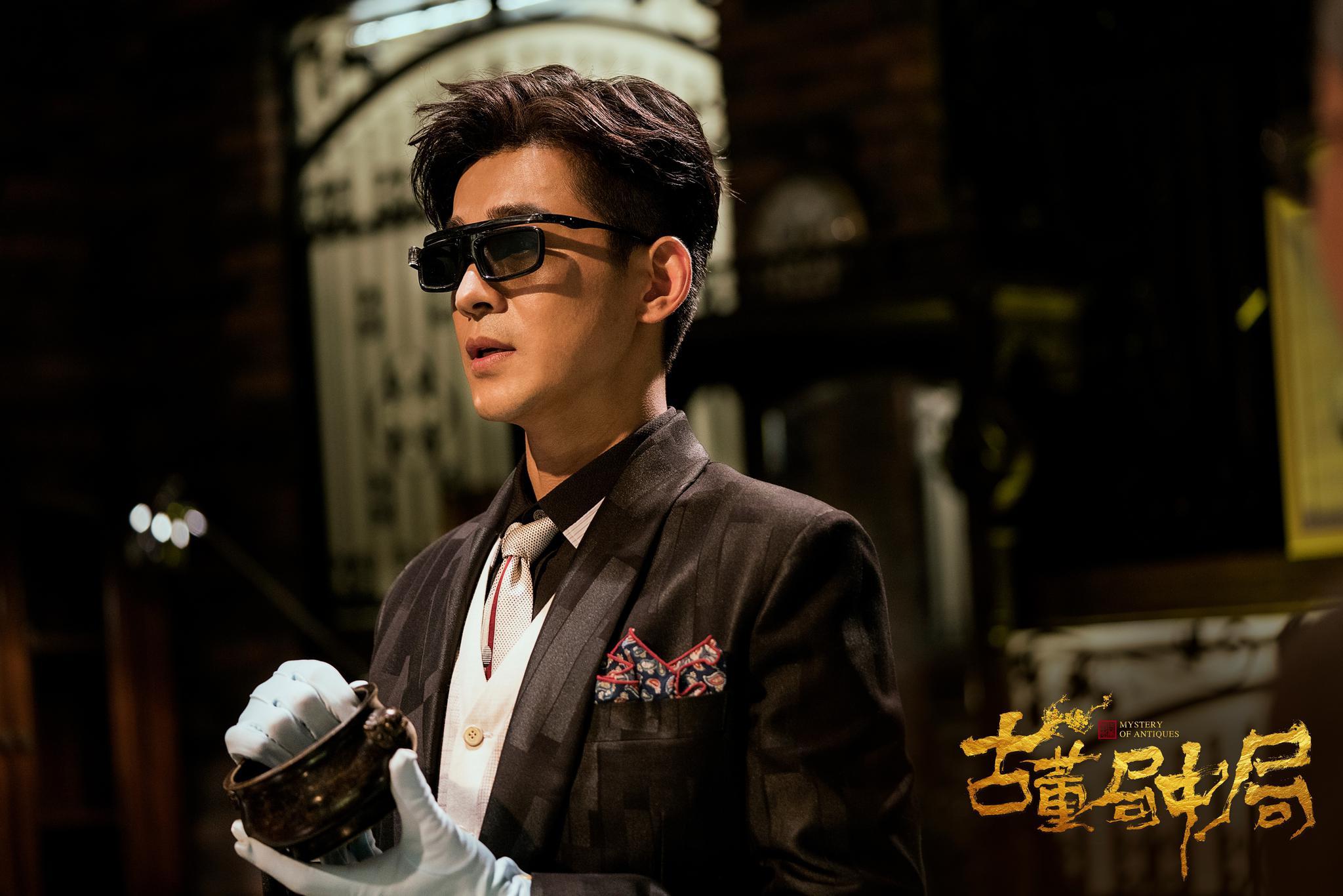 论选角古董局中局可谓用心良苦看阵容就明白剧集严谨
