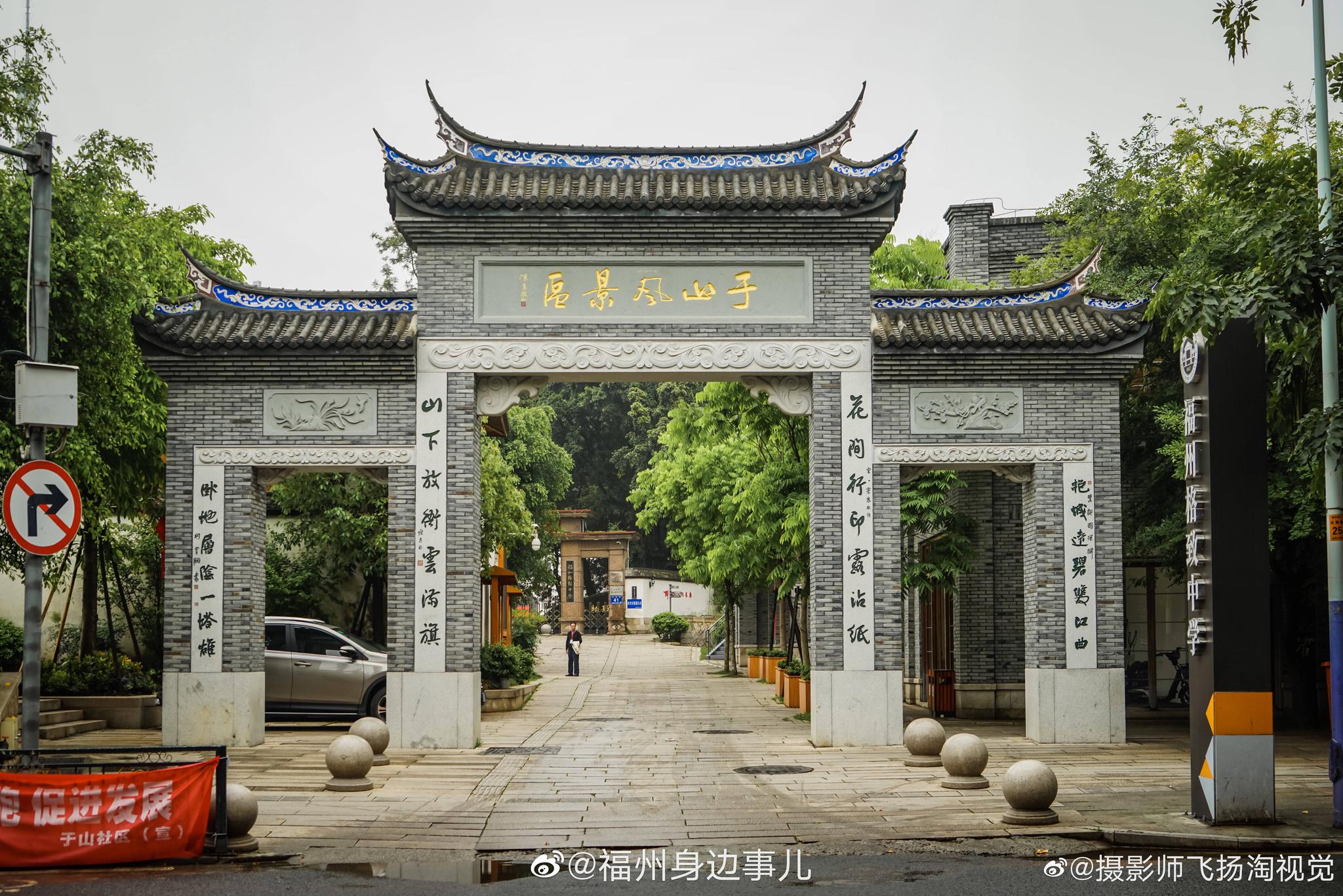行走福州～鳌峰坊