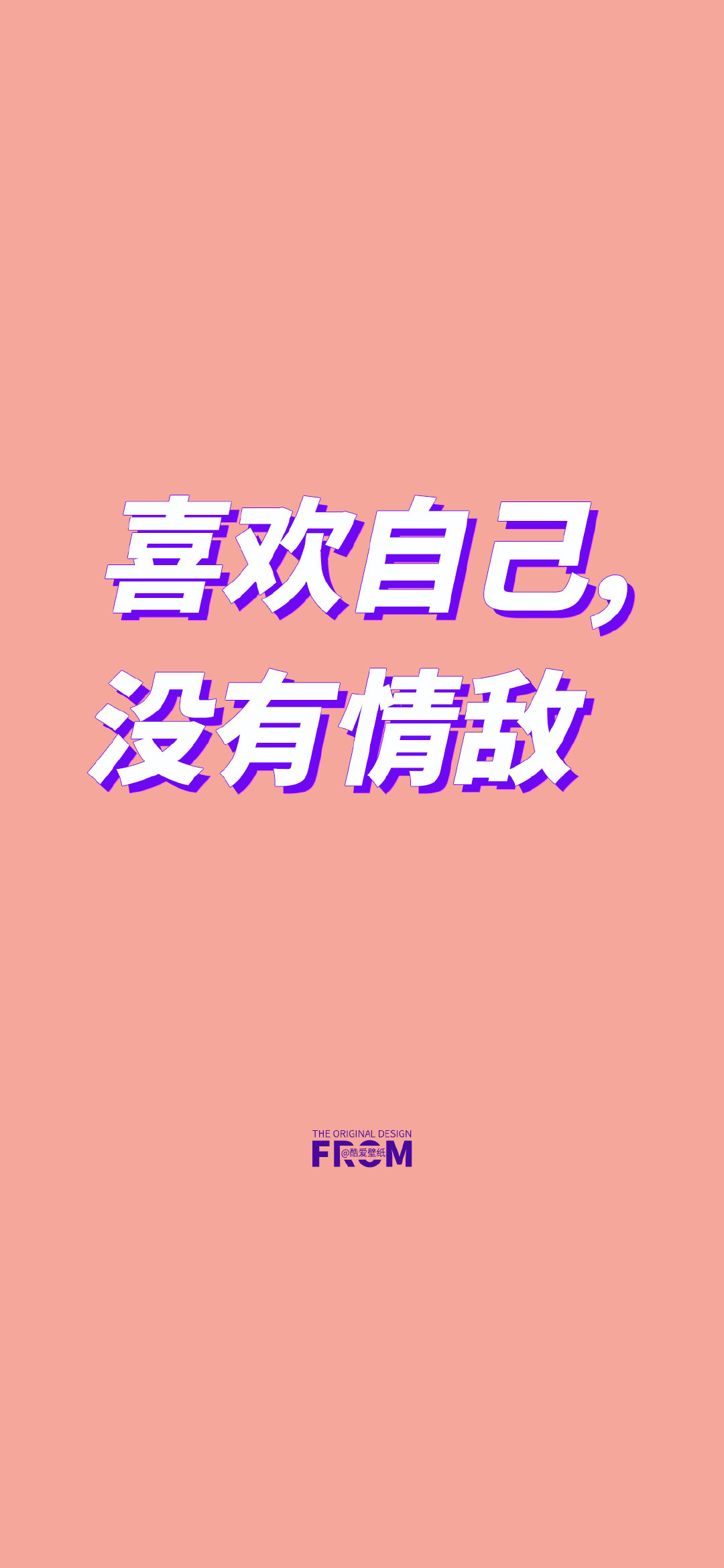 文字手机壁纸