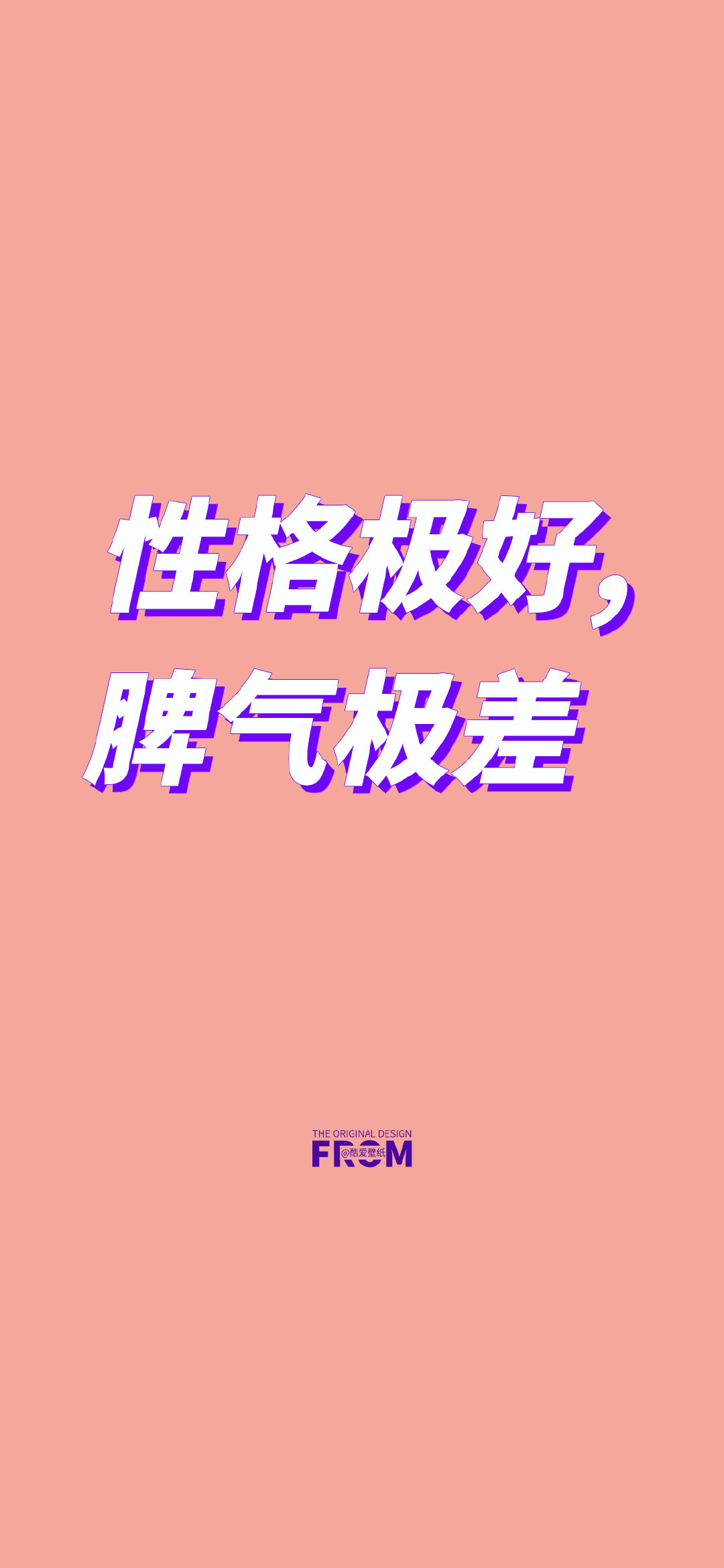文字手机壁纸