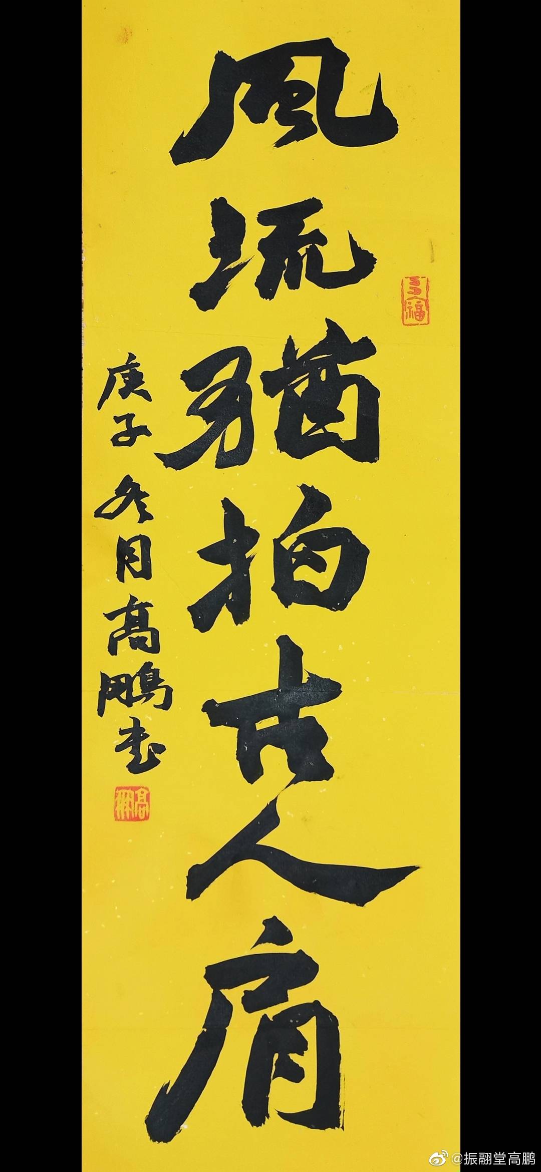 老倪习字 艺术总监山阴居士 潜溪草庐