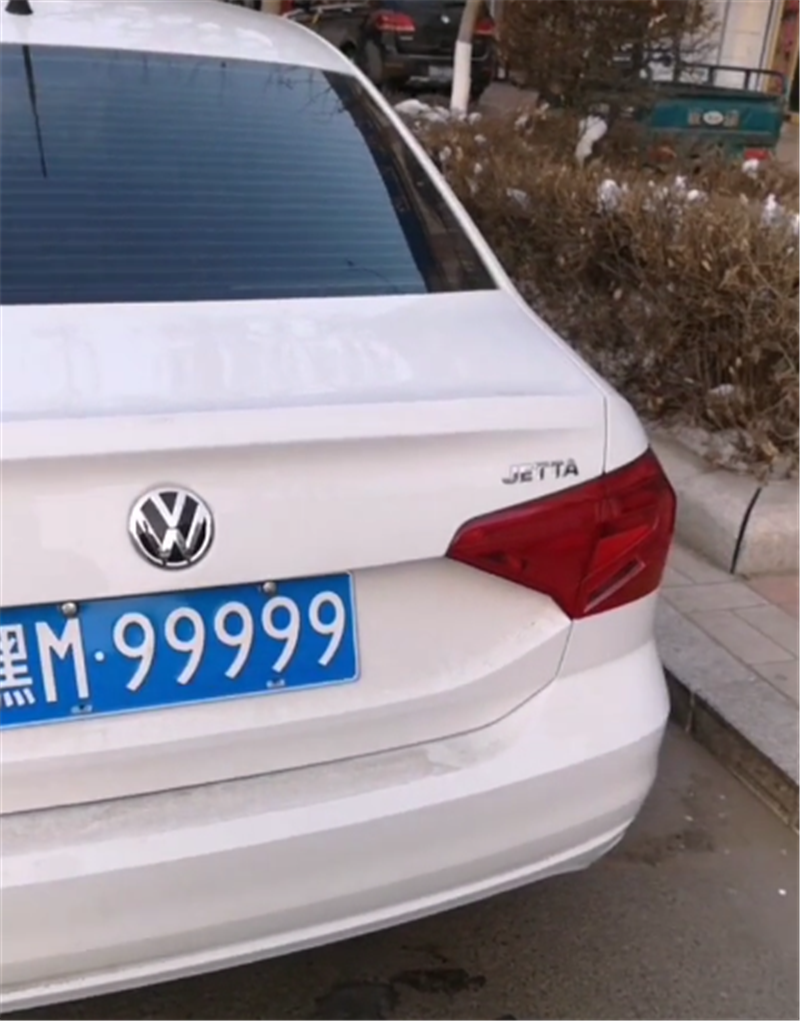 9万大众捷达现绥化街头本不会多瞧一眼但车牌号实在太霸气