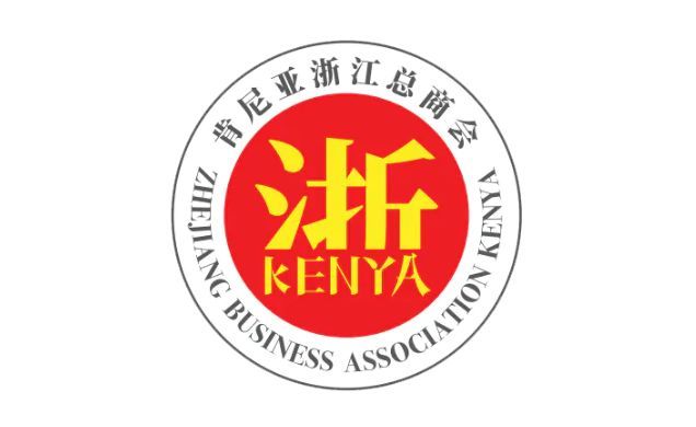 肯尼亚浙江总商会会标