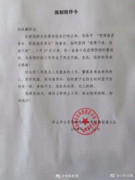 “好好休息,请一定照顾好自己!即刻执行!”饱含深情的强制休息令