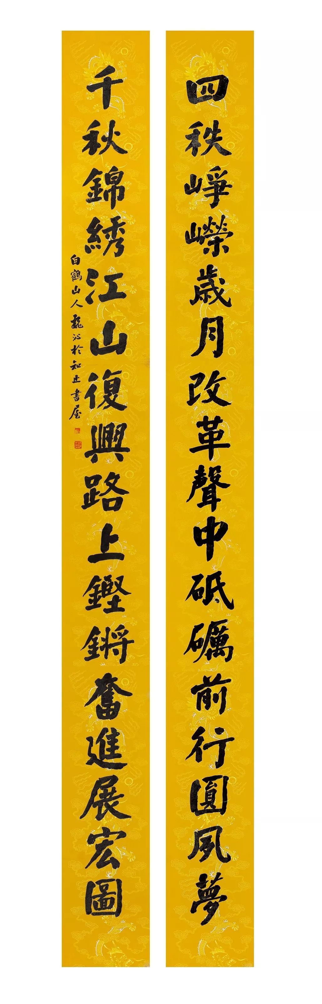 书法楹联中的改革开放四十年|楹联|隶书|四十年_新浪网