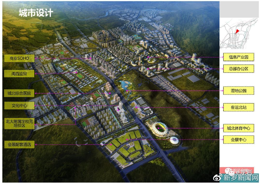 综合医院,湿地公园.龙岩城北规划蓝图新鲜出炉啦