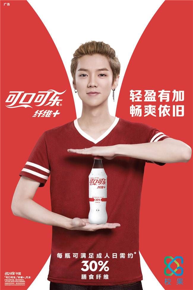 可口可乐|鹿晗|红人_新浪新闻