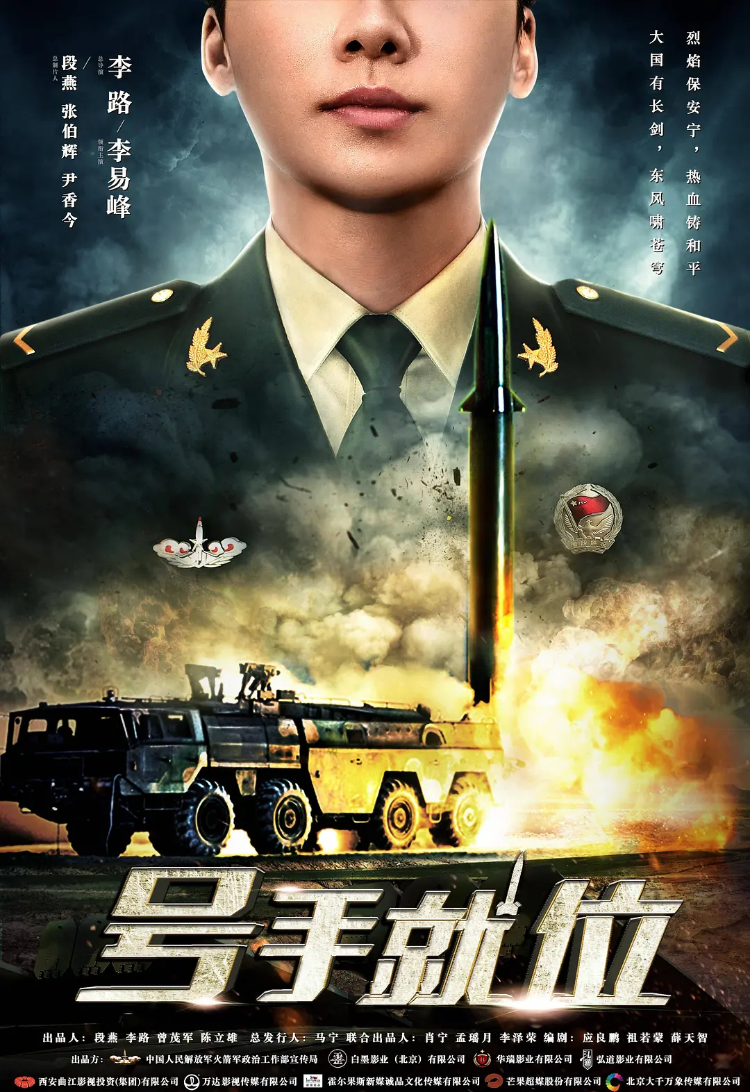 李易峰新剧《号手就位》开机,戴着墨镜都阻挡