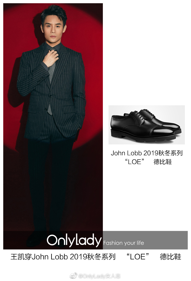 王凯kkw 出席第六届