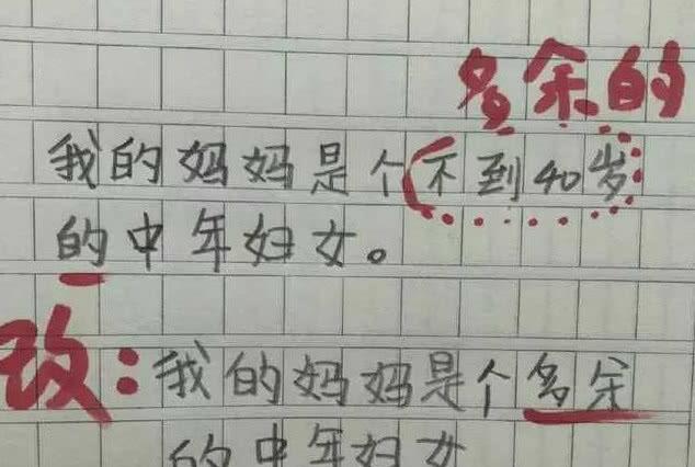 小学生奇葩作业,老师趴在桌子上笑了好久,孩子妈:满分也得挨!|老师|满分|作业_新浪新闻