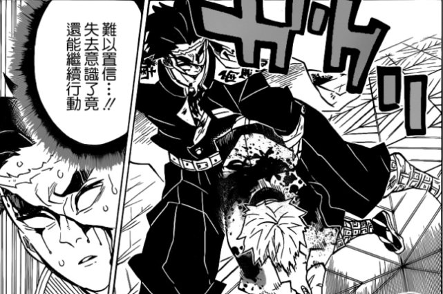 鬼灭之刃漫画179话:无一郎玄弥战死,不死川实弥遭受巨大打击