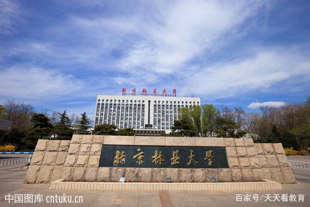 最新中国林业大学排名,都是实力院校,三所双一流