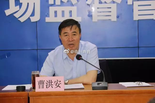 临汾市市场监督管理局召开落实中央环保督察"回头看"意见暨成品油质