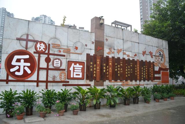 重庆市荣昌区棠香小学
