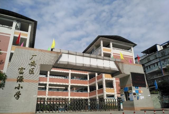 珍爱生命健康成长开启广安区富源小学开学第一课