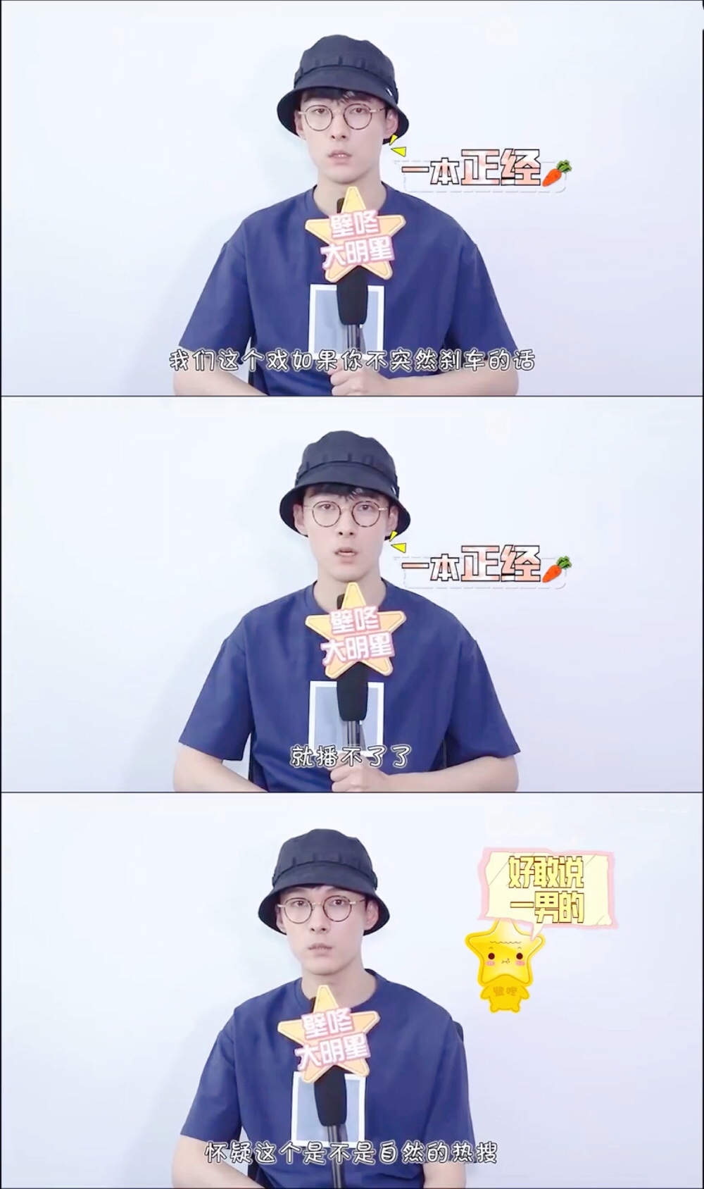 张雨剑采访:"吻戏下一步是床戏呀…"好的耿直boy
