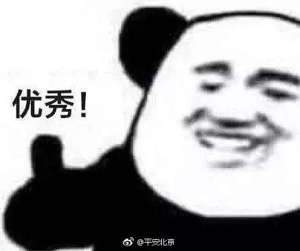 秀儿是你么平安北京写了篇言情小说结局却让人慌了