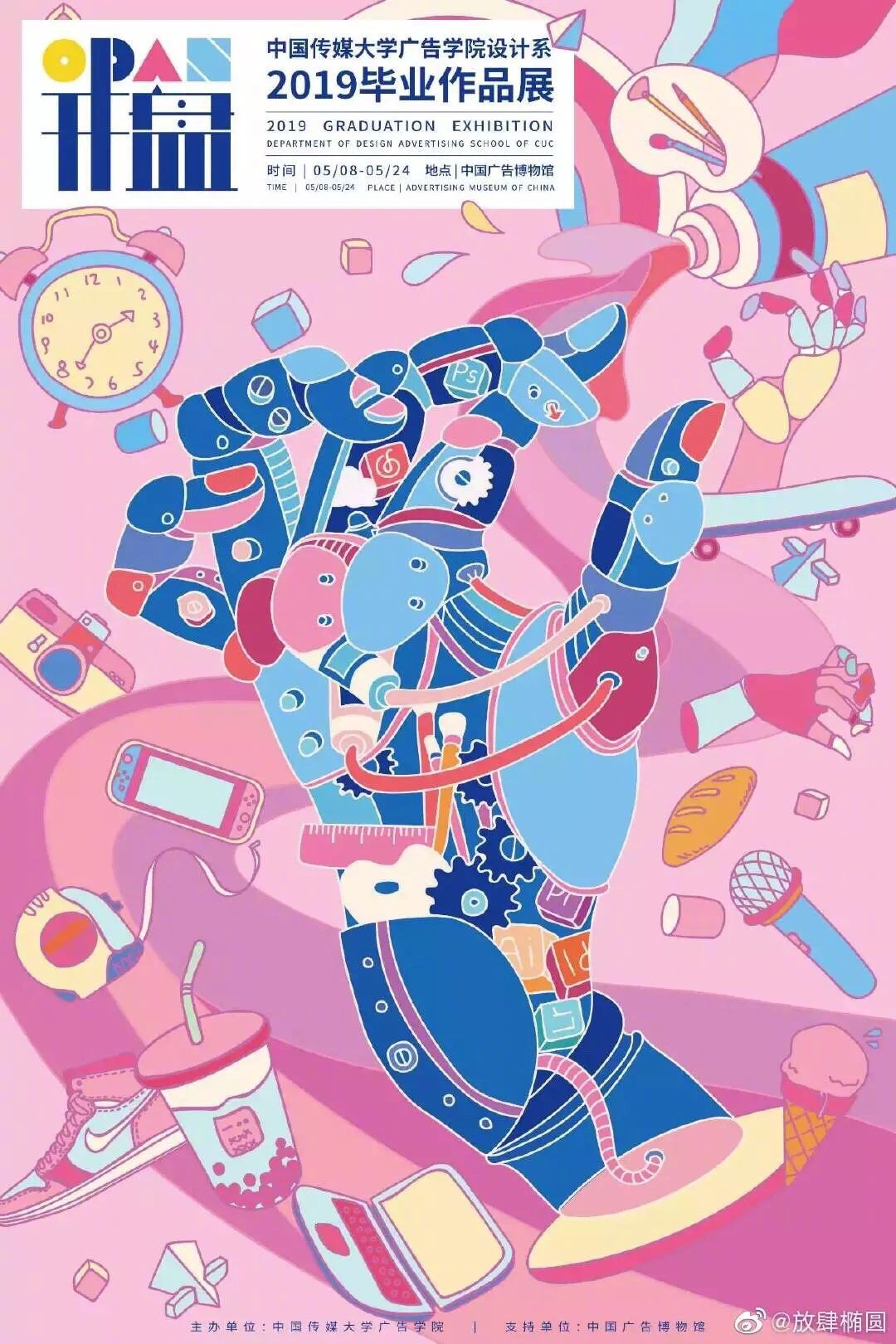 一组综合类院校的毕业设计展海报,你喜欢哪个?谢谢小伙伴私信供稿