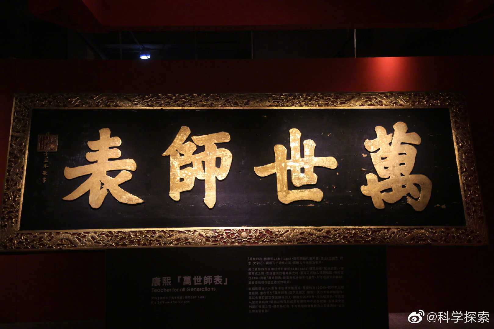 清代皇帝御赐台南孔子庙的匾额,八块御笔大匾,一家人整整齐齐的